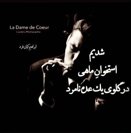  عکس نوشته رفیق نامرد دخترونه