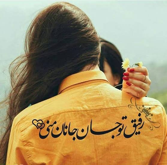  عکس نوشته رفیق نامرد دخترونه