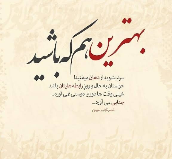  عکس نوشته رفیق نامرد دخترونه