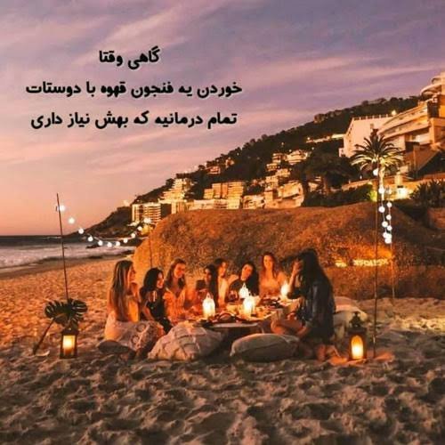  عکس نوشته رفیق نامرد دخترونه