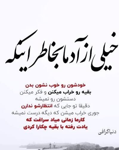  عکس نوشته رفیق نامرد دخترونه