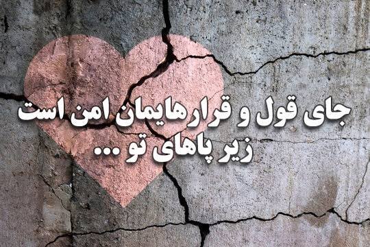  عکس نوشته رفیق نامرد دخترونه