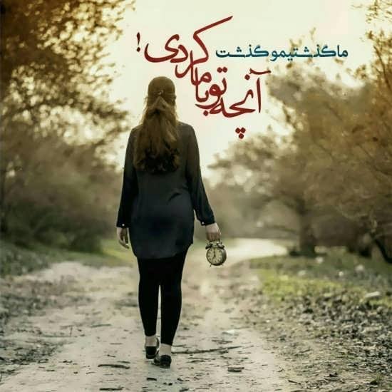  عکس نوشته رفیق نامرد دخترونه