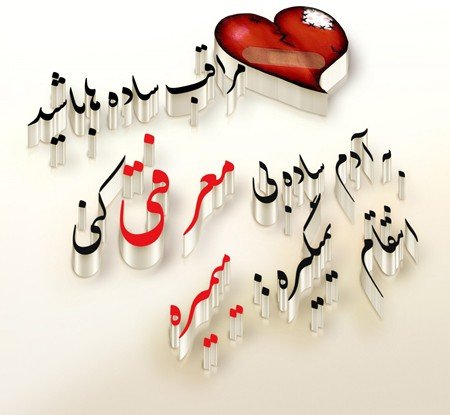  پروفایل نامردی و بی معرفتی