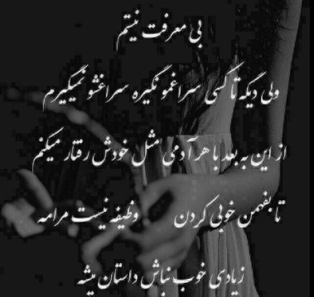  پروفایل نامردی و بی معرفتی