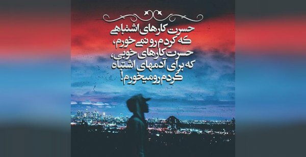  عکس نوشته دلشکسته مفهومی