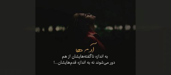  عکس نوشته دلشکسته مفهومی