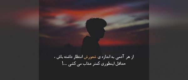  عکس نوشته دلشکسته مفهومی
