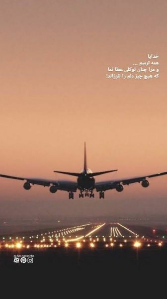 اینستاگرام استوری هواپیما