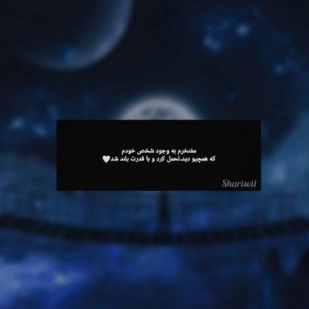  عکس پروفایل مدرسه ای دخترانه با متن انگیزشی