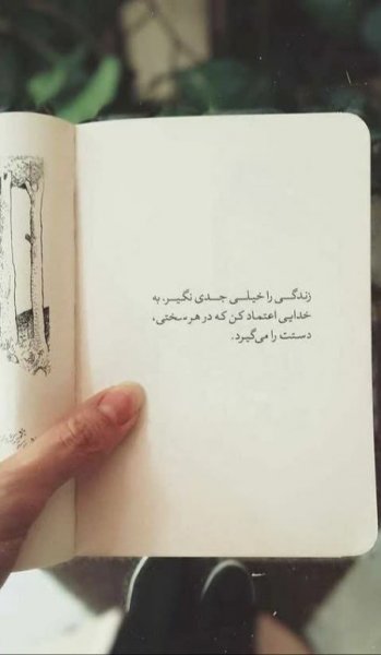  عکس پروفایل مدرسه ای دخترانه با متن انگیزشی