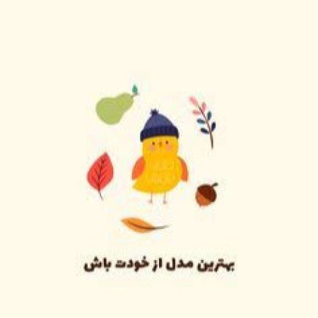 پروفایل انگیزشی دخترانه