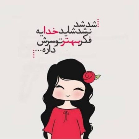 پروفایل انگیزشی دخترانه