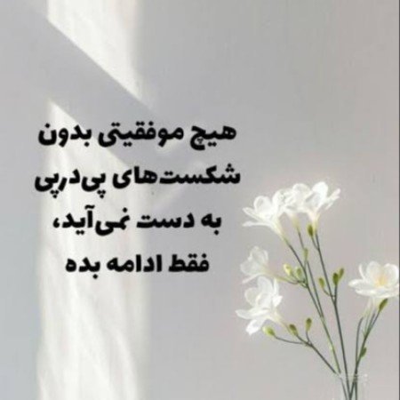 پروفایل انگیزشی دخترانه