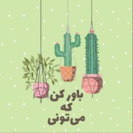  پروفایل انگیزشی دخترانه