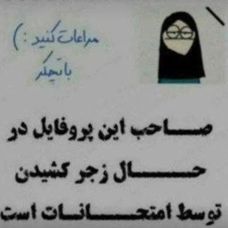  پروفایل انگیزشی درسی