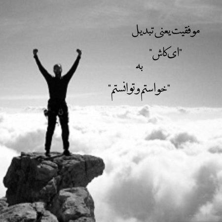 دانلود عکس انگیزشی کنکوری و مدرسه ای