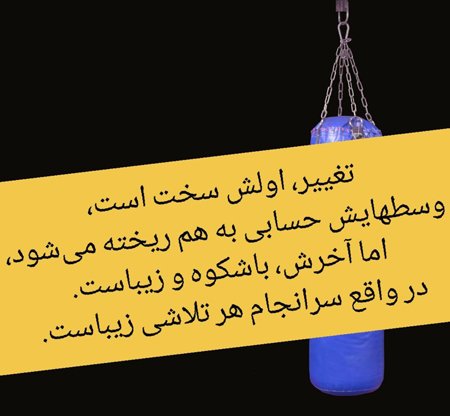  دانلود عکس انگیزشی کنکوری و مدرسه ای