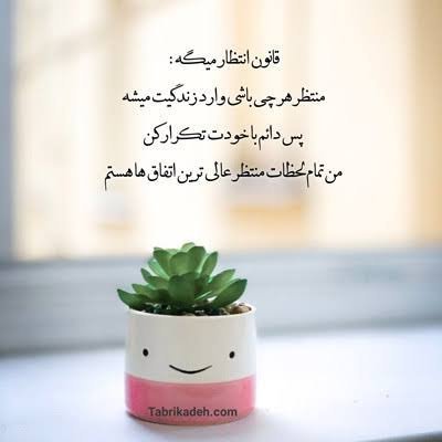  عکس پروفایل متن دار انگیزشی دانش آموزان و کنکوری ها