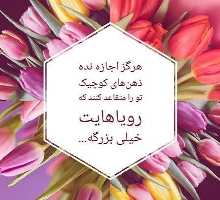  عکس پروفایل متن دار انگیزشی دانش آموزان و کنکوری ها