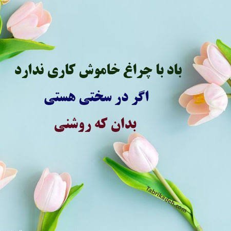  عکس پروفایل متن دار انگیزشی دانش آموزان و کنکوری ها