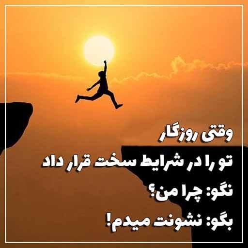  عکس پروفایل متن دار انگیزشی دانش آموزان و کنکوری ها