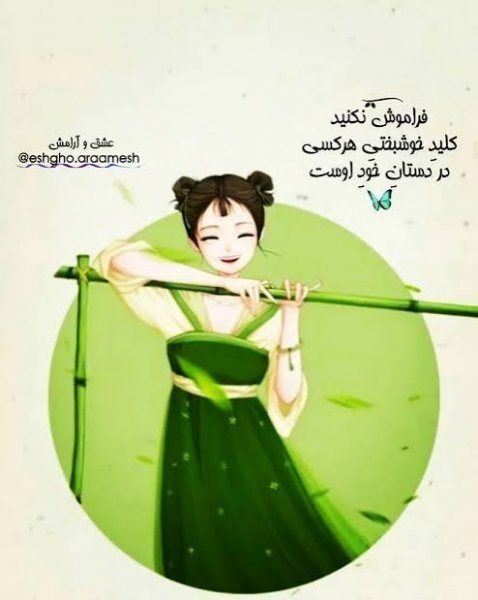  عکس پروفایل انگیزشی دخترانه زیبا با متن