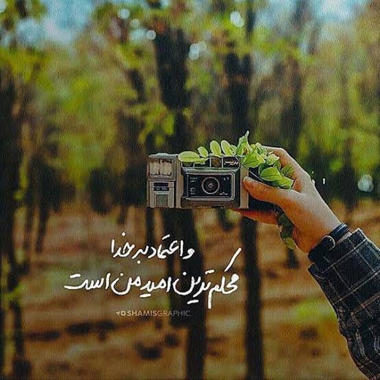 عکس پروفایل انگیزشی دخترانه زیبا با متن