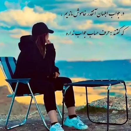  عکس پروفایل انگیزشی دخترانه زیبا با متن