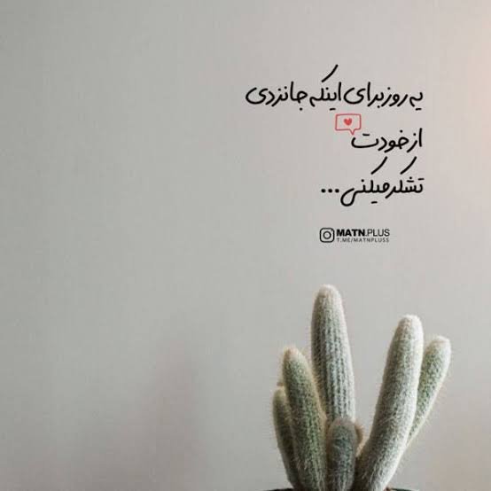  عکس پروفایل انگیزشی دخترانه زیبا با متن
