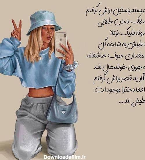  عکس پروفایل انگیزشی دخترانه زیبا با متن