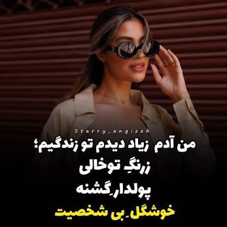  عکس پروفایل انگیزشی دخترانه زیبا با متن