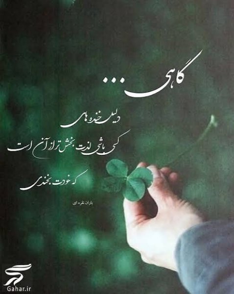  عکس پروفایل انگیزشی دخترانه زیبا با متن