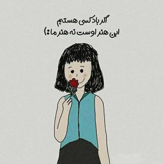  عکس پروفایل انگیزشی دخترانه زیبا با متن
