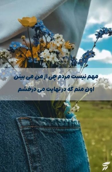  عکس پروفایل انگیزشی دخترانه زیبا با متن