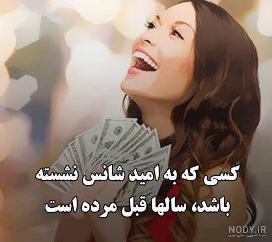  عکس دختر موفق و پولدار