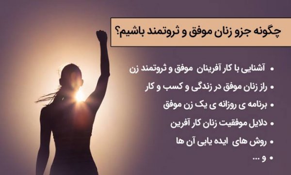  عکس دختر موفق و پولدار