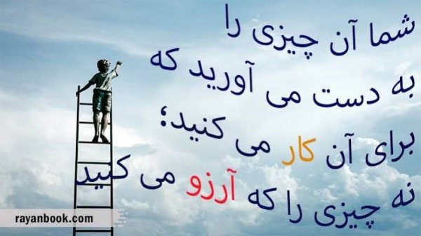  عکس انگیزشی برای دانش اموز ها و کنکوری ها