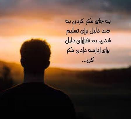  عکس انگیزشی برای دانش اموز ها و کنکوری ها