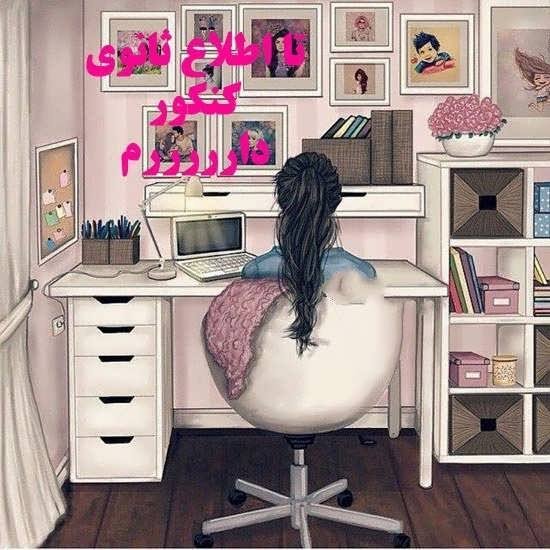  عکس کنکوری