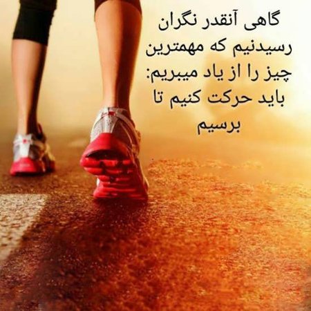عکس نوشته انگیزشی موفقیت در زندگی