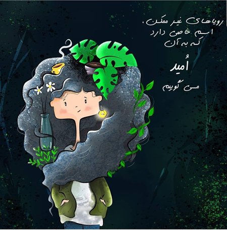  عکس نوشته انگیزشی موفقیت در زندگی