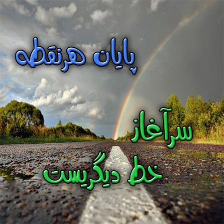  عکس نوشته انگیزشی موفقیت در زندگی