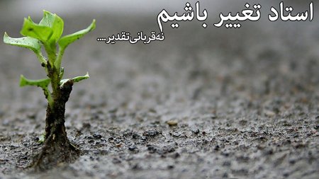 عکس نوشته انگیزشی موفقیت در زندگی