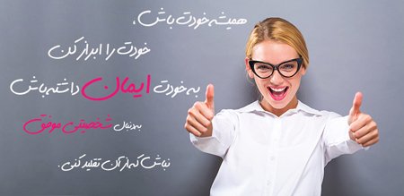  عکس نوشته انگیزشی موفقیت در زندگی
