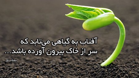  عکس نوشته انگیزشی موفقیت در زندگی