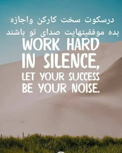  عکس انگیزشی کنکور با متن انگلیسی