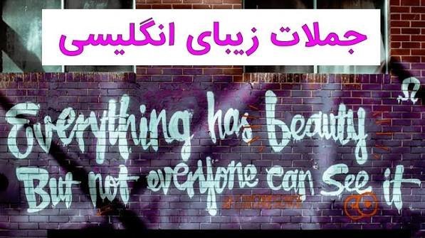  عکس نوشته انگلیسی زیبا