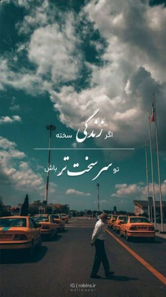 عکس پروفایل انگیزشی با کیفیت بالا