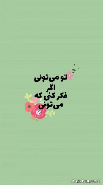  عکس پروفایل انگیزشی با کیفیت بالا
